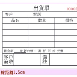 TET一聯單印刷 - G8K(A4) - 20本