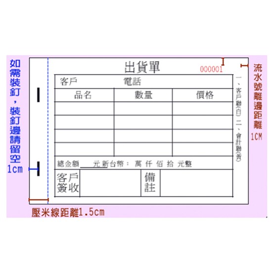 一聯單印刷 - 16K - 60本